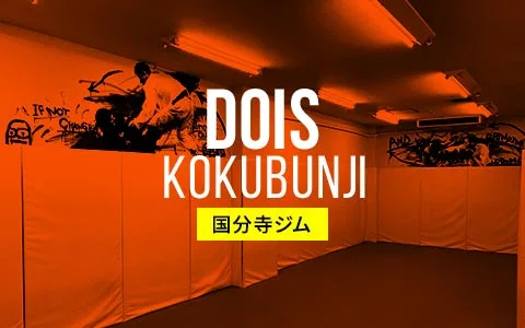 dois 国分寺（dois国分寺）