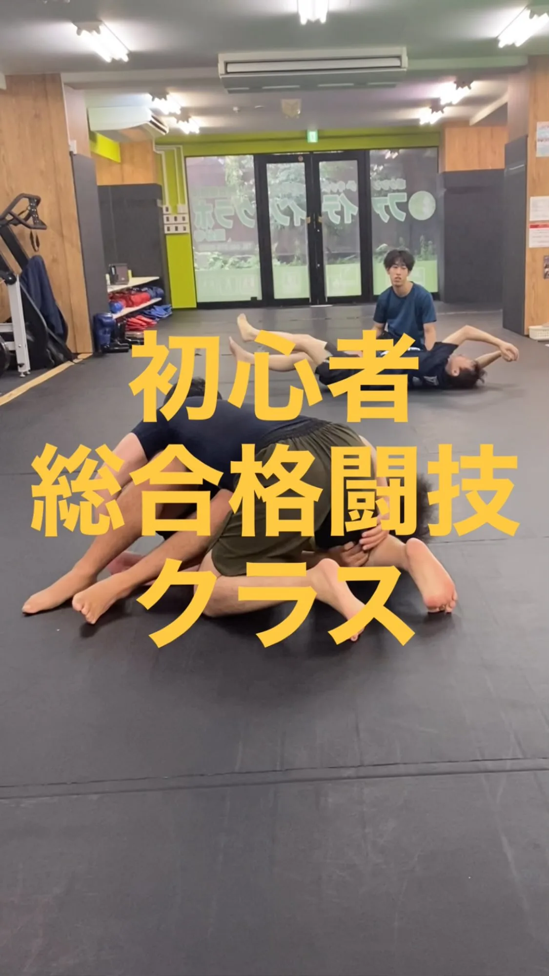 Fighting Lab 国分寺（ファイティングラボ国分寺）