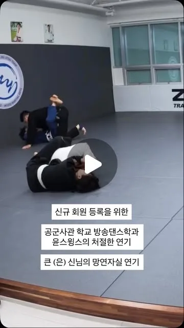 マイ・ブラジリアン柔術 MYBJJ本館 (마이브라질리언주짓수)